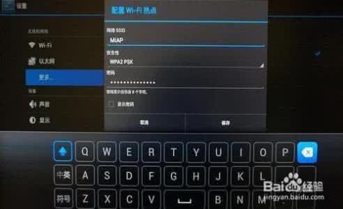 路由器电视盒子一体机 路由器连接手机热点 如何使用电视盒子开启WIFI热点代替路由器