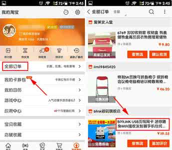 手机淘宝怎么申请售后 手机淘宝怎么申请售后？
