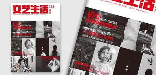 文艺生活周刊 文艺生活周刊·七册