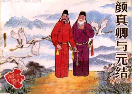 元结癸卯岁 元结