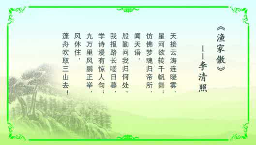 第二期追赶超越擂台赛 诗词吾爱网诗词擂台赛第二期〖渔家傲—唱和李清照〗作品选