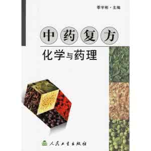 执业药师中药化学笔记 中药化学 中药化学笔记汇总