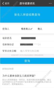 新生儿疾病筛查查询 新生儿疾病筛查查询 支付宝怎么查询新生儿疾病筛查结果