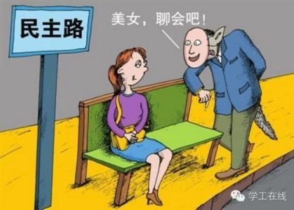 安全知识 十一假期安全知识攻略