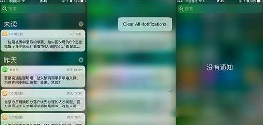 3d touch 3d touch怎么清理通知消息