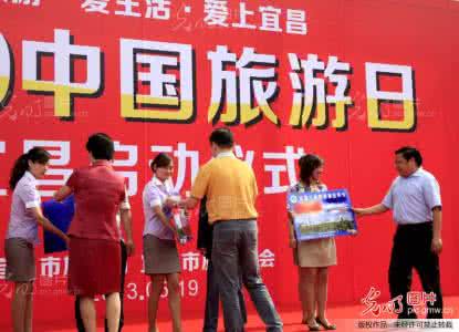 旅游策划咨询 中国旅游日各地活动