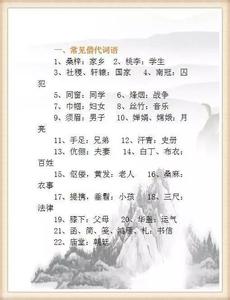 优秀作文小标题集锦 中国古代文学常识集锦 人物或文学形象话题优秀作文集锦