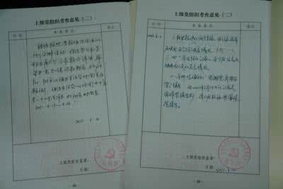 收据格式范本具体写法 入党申请书的写法 入党申请书格式和范本 入党申请书的写法