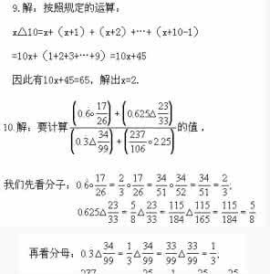 四年级上册数学《空间与图形》期中复习总结