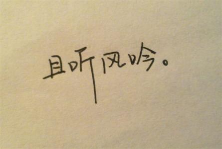汤不热 丨 且听风吟 且听风吟 ?且听诗吟丨走吧， 我们没有失去记忆， 我们去寻找生命的湖