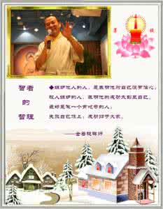 哲人无忧 智者常乐 【人生杂谈】哲人无忧 智者常乐