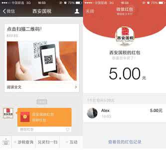 面对面红包 发票常见问题汇总解答 微信面对面红包常见的问题解答汇总