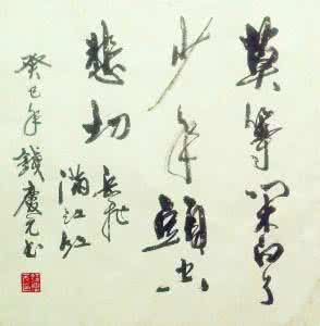 白了少年头 空悲切 早安心语:莫等闲,白了少年头,空悲切