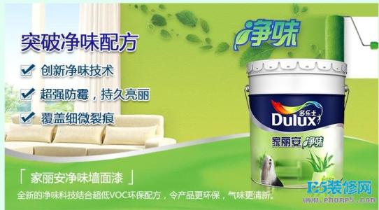 多乐士乳胶漆价格 多乐士乳胶漆价格 多乐士乳胶漆价格大揭秘 快来看看