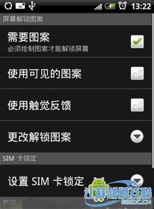 手机屏幕锁图案大全 安卓手机屏幕锁设置方法(九个点图案)