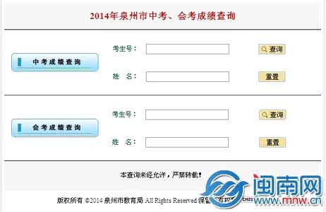 房山区教育信息网 2016房山区中考状元 房山教育信息网2016中考成绩查询系统入口