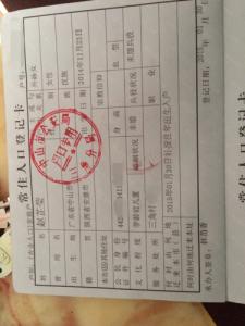 广东籍贯怎么填 广东籍贯怎么填写？