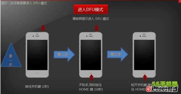 iphone6s进不了dfu模式 iphone6s怎么进入dfu模式