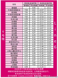 上海地铁时刻表 【上海地铁各站时刻表】再也不怕错过末班车了