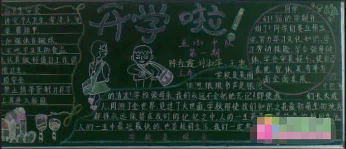 七年级下册作文范文 有关写七年级开学作文范文 开学--今天