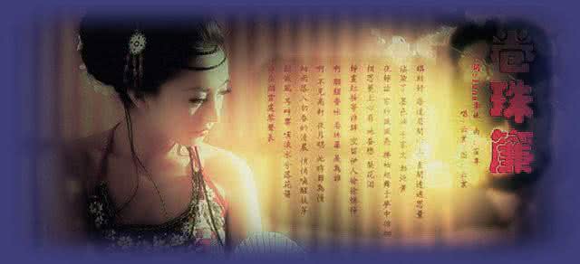 音画美文欣赏 【音画美文】残灯卷珠帘 落红寒泪弦