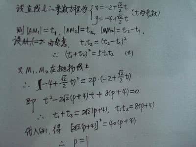 高中数学选修12测试题 高中数学必做100题--数学选修1-2(8题+4)