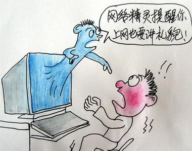 小学生上网十大礼节 网络礼仪十大礼节