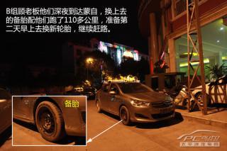 轮胎工业 编辑部 国庆长途自驾轮胎使用经验谈 编辑亲历(第2页)
