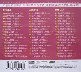 忏悔录2011年女人篇 群星《聆听经典·女人篇》3CD