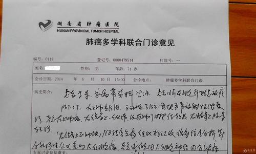 肺鳞癌晚期的治疗方案 肺癌晚期治疗方案 晚期肺癌治疗