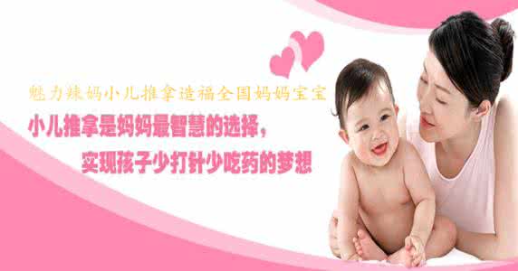 为什么选择小儿推拿 为什么家长都爱选择小儿推拿呢