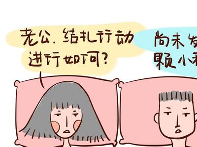 吃了避孕药还会怀孕吗 安全措施到位为何还会怀孕：没有正确使用避孕品
