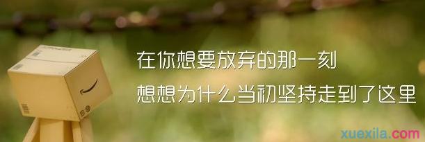 早上励志问候语 早上励志问候语 【早上问候语励志句子】一些早上问候语励志句子