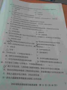招标法律法规与政策 招标采购法律法规与政策 2012年《招标采购法律法规与政策》