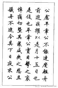梁鼎光行书书法欣赏 台湾梁鼎光书法精选