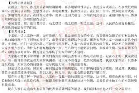 公务员面试应急应变题 公务员面试应变题如何解答？