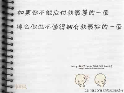 中国十大最差平面广告 如果你不能应付我最差的一面，那么你也不值得拥有我最好的一面。