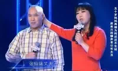 再婚夫妻不生孩子好吗 大妈再婚8年不生孩子,竟是嫌弃老公长得难看,老公出场震惊评委