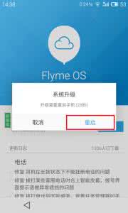 魅族mx4稳定版固件 魅族mx4 pro Flyme 4.2.2.1稳定版固件发布