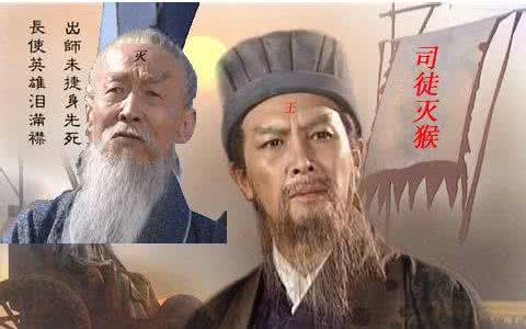 诸葛村夫王司徒什么梗 王司徒是什么意思?王司徒是什么梗?王司徒一词由来!