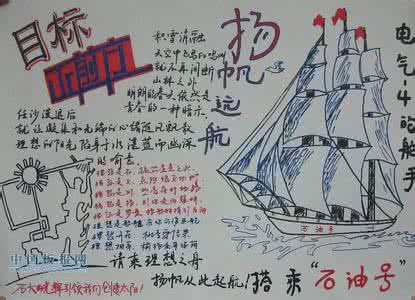 梦想从这里起航演讲稿 梦想在这里起航演讲稿 印稿上石法都在这里了