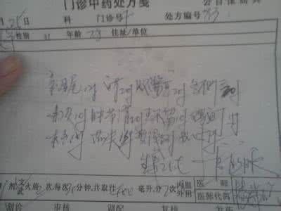 治疗输卵管堵塞中药方 输卵管堵塞中药方 血管堵塞后的中药方