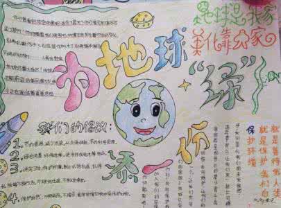 垃圾分类手抄报二年级 垃圾分类手抄报 二年级垃圾分类手抄报