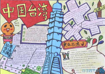 美丽中国手抄报图片 美丽中国手抄报图片 美丽中国手抄报