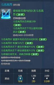 剑灵斗志高昂怎么弄 剑灵怎么斗志高昂？