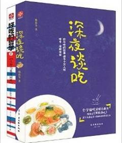 法国大仲马的代表作 大仲马美食词典：法国美食百科全书，文学与美食的绝配