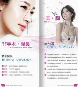 丰胸整形美容医院 我想美容网丰胸专刊 2011-11-08