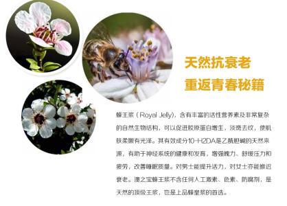 蜂王浆适合人群 蜂王浆适合人群 揭秘！不宜服食蜂王浆的八种人群
