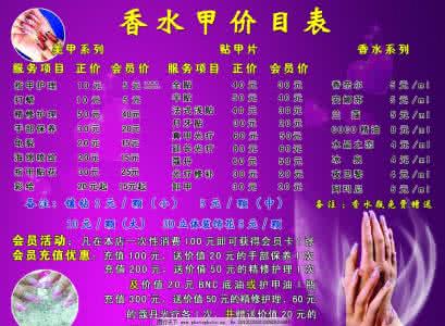 jo malone香水价格表 香水价格表 香水价格