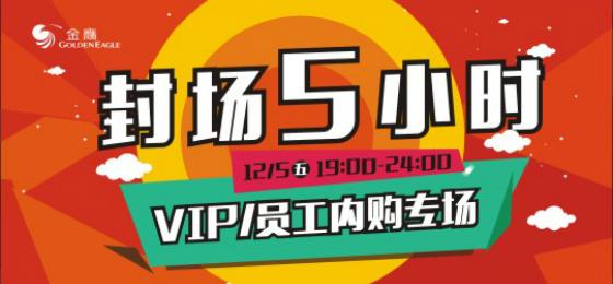 苏盐生活家 泰州金鹰 【泰州金鹰?苏盐生活家】——全城招聘进行中!